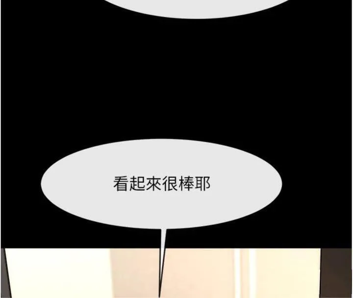 炸裂吧!巨棒第96話-來生老二吧~