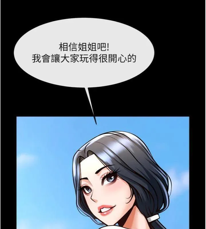 炸裂吧!巨棒-第96話-來生老二吧~ - 图片 25
