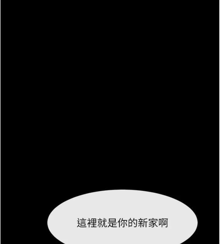 炸裂吧!巨棒-第96話-來生老二吧~ - 图片 29