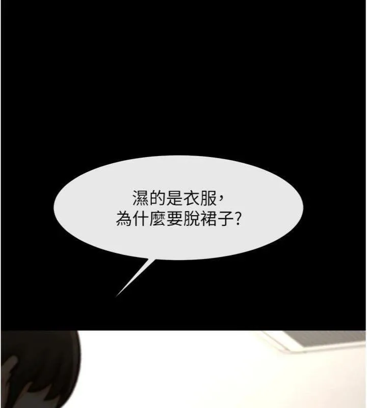炸裂吧!巨棒-第96話-來生老二吧~ - 图片 39