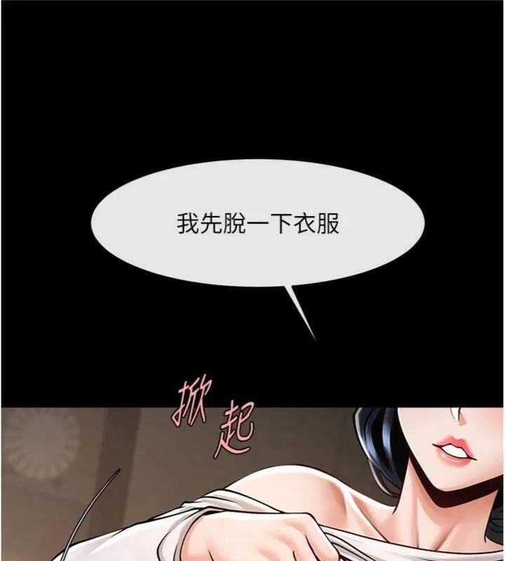 炸裂吧!巨棒-第96話-來生老二吧~ - 图片 34
