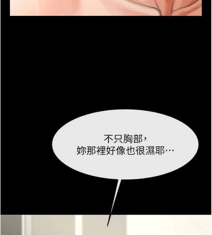 炸裂吧!巨棒-第96話-來生老二吧~ - 图片 59