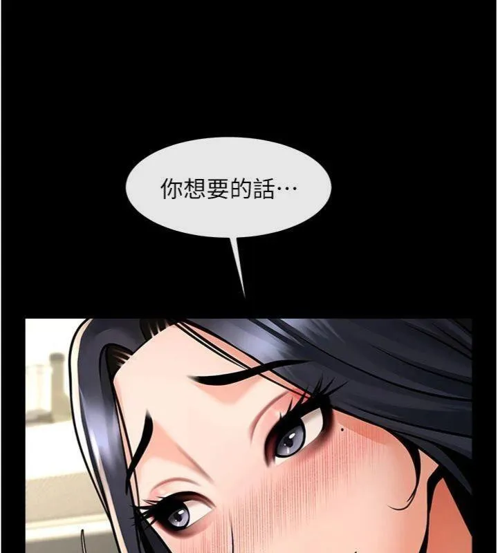 炸裂吧!巨棒-第96話-來生老二吧~ - 图片 72