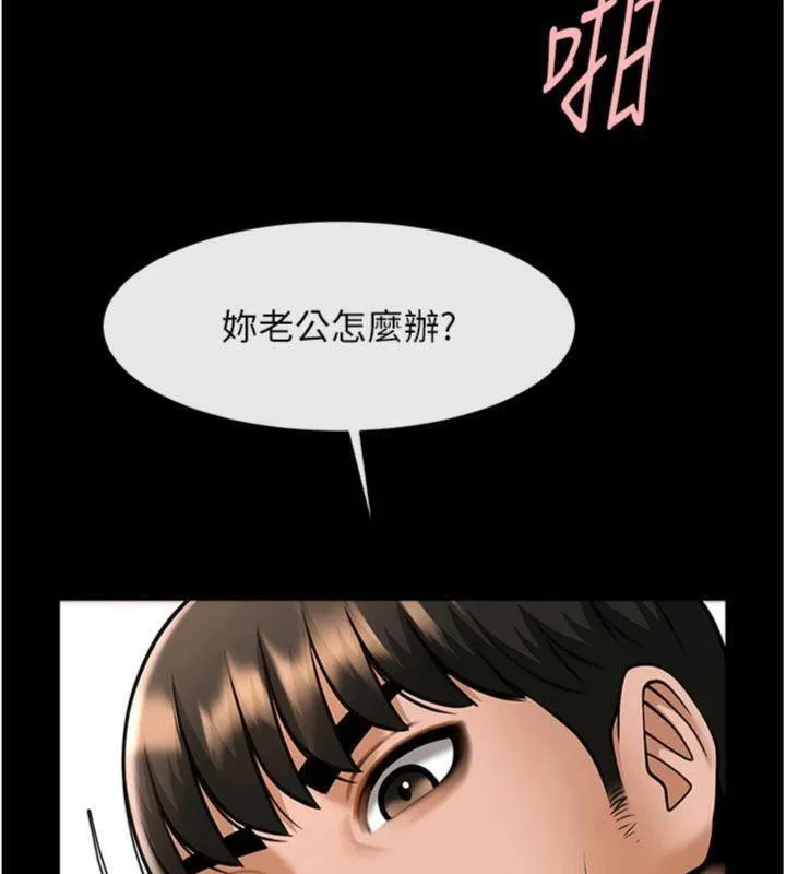 炸裂吧!巨棒-第96話-來生老二吧~ - 图片 87