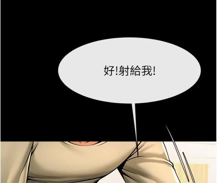 炸裂吧!巨棒-第96話-來生老二吧~ - 图片 94