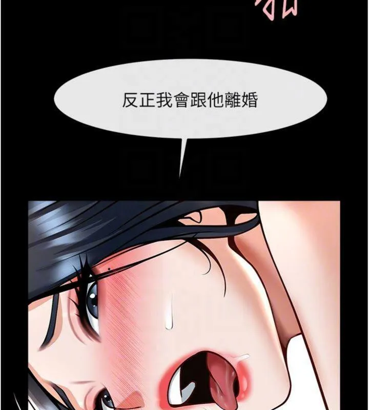 炸裂吧!巨棒-第96話-來生老二吧~ - 图片 89