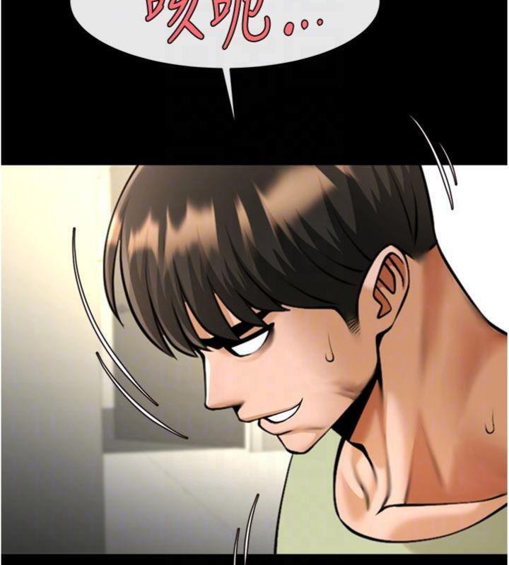 炸裂吧!巨棒第96話-來生老二吧~