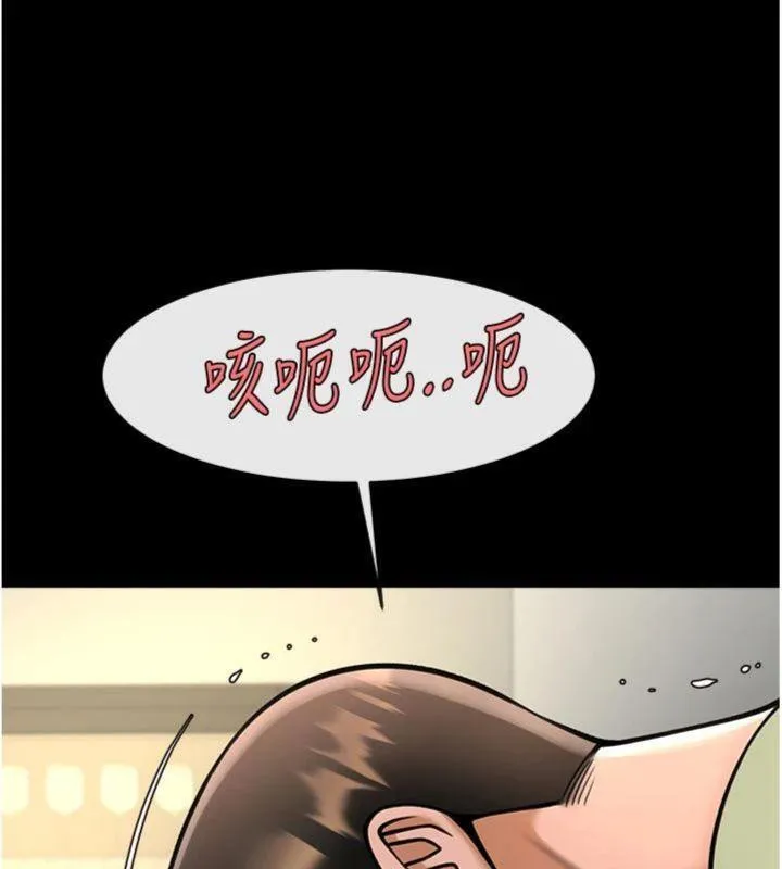 炸裂吧!巨棒-第96話-來生老二吧~ - 图片 104