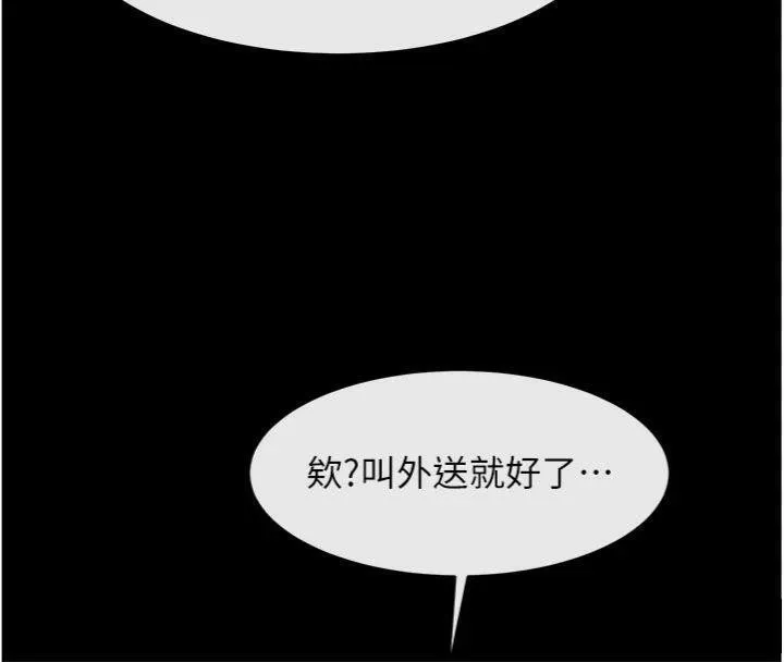炸裂吧!巨棒-第96話-來生老二吧~ - 图片 114
