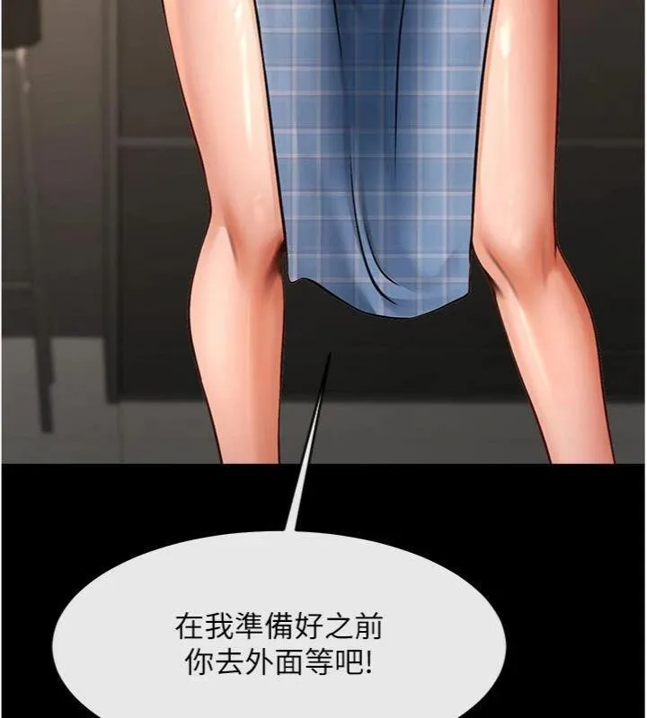 炸裂吧!巨棒-第96話-來生老二吧~ - 图片 113