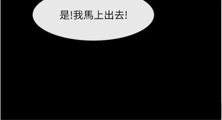 炸裂吧!巨棒-第96話-來生老二吧~ - 图片 117