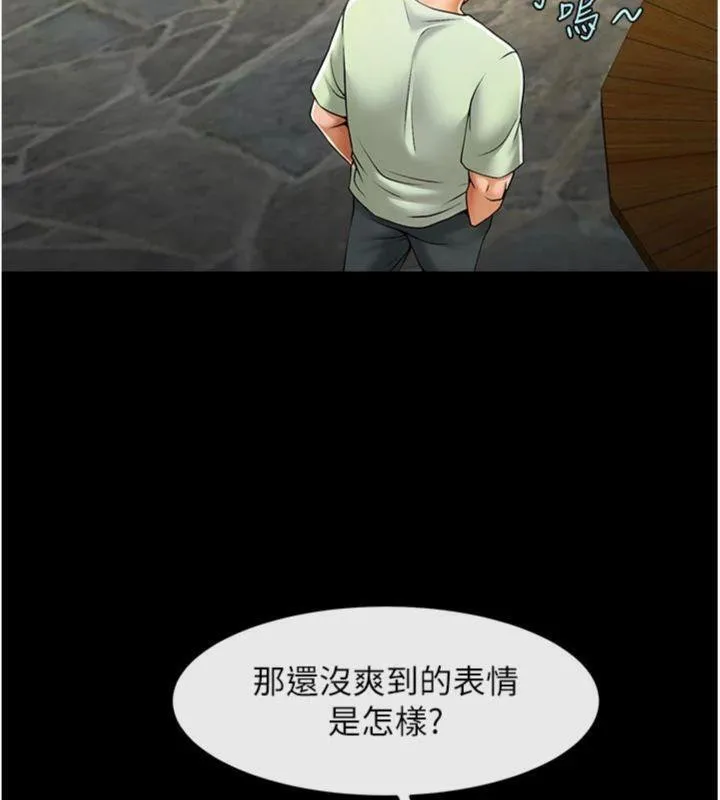 炸裂吧!巨棒-第96話-來生老二吧~ - 图片 120