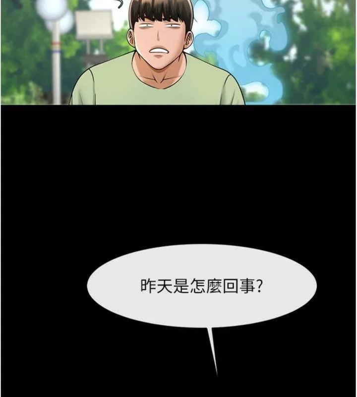 炸裂吧!巨棒-第96話-來生老二吧~ - 图片 122