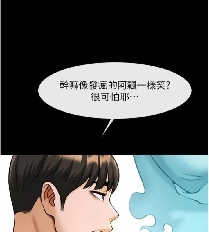 炸裂吧!巨棒-第96話-來生老二吧~ - 图片 127