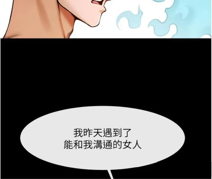炸裂吧!巨棒-第96話-來生老二吧~ - 图片 128