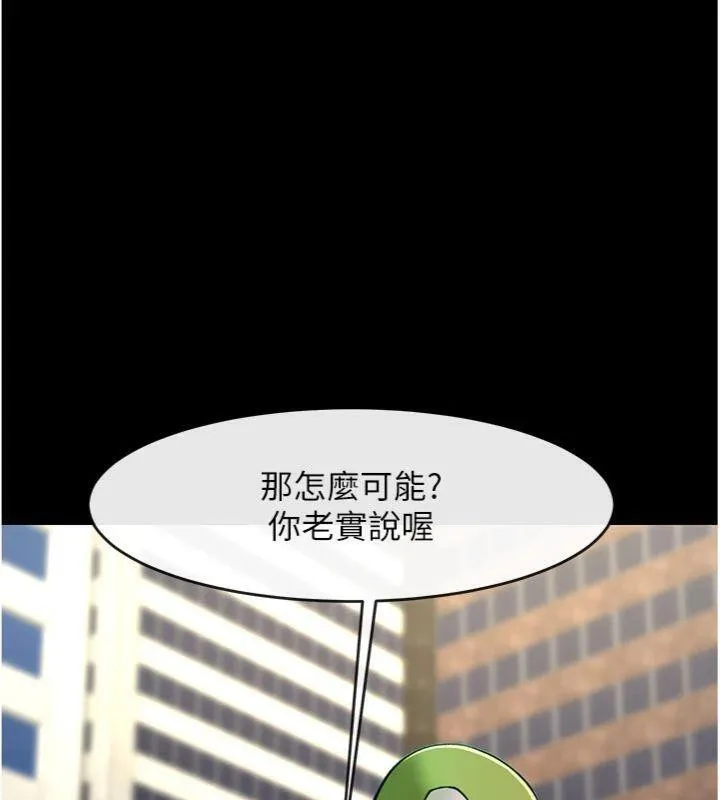 炸裂吧!巨棒-第96話-來生老二吧~ - 图片 135
