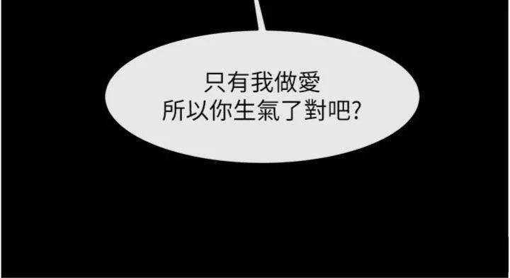 炸裂吧!巨棒-第96話-來生老二吧~ - 图片 137