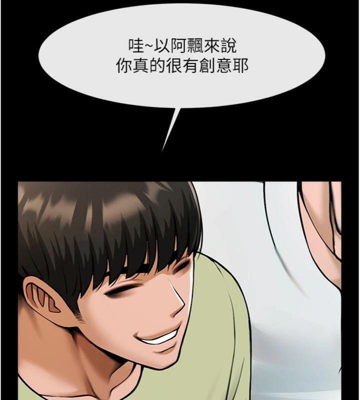 炸裂吧!巨棒第96話-來生老二吧~