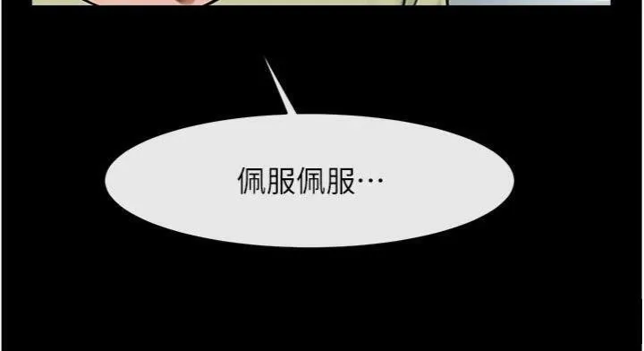 炸裂吧!巨棒-第96話-來生老二吧~ - 图片 144