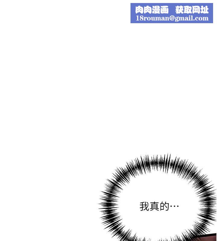 命運:貞潔慾女第55話-刑場遇故人裸身相迎