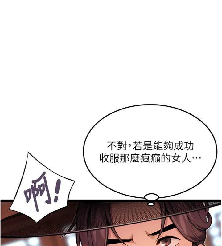 命运:贞洁慾女-第55話-刑場遇故人裸身相迎 - 图片 9