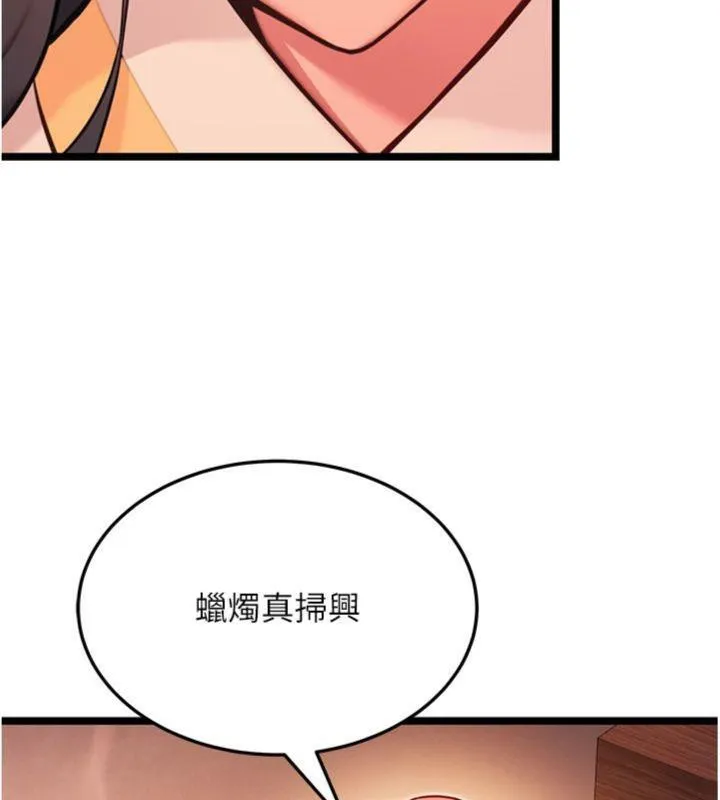 命運:貞潔慾女第55話-刑場遇故人裸身相迎