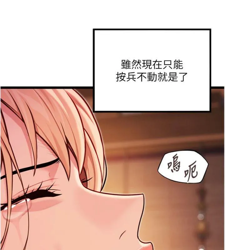 命运:贞洁慾女-第55話-刑場遇故人裸身相迎 - 图片 12