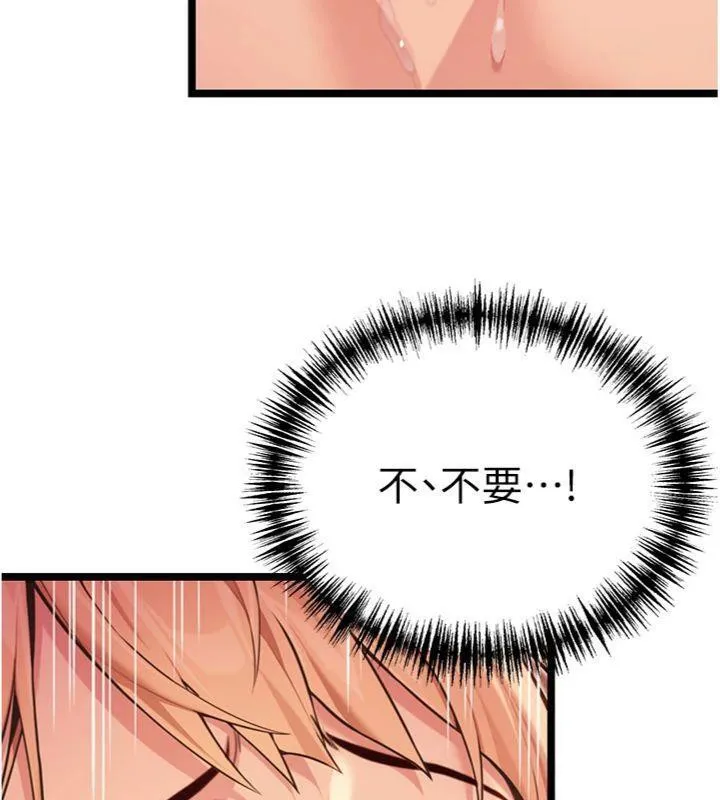 命运:贞洁慾女-第55話-刑場遇故人裸身相迎 - 图片 37