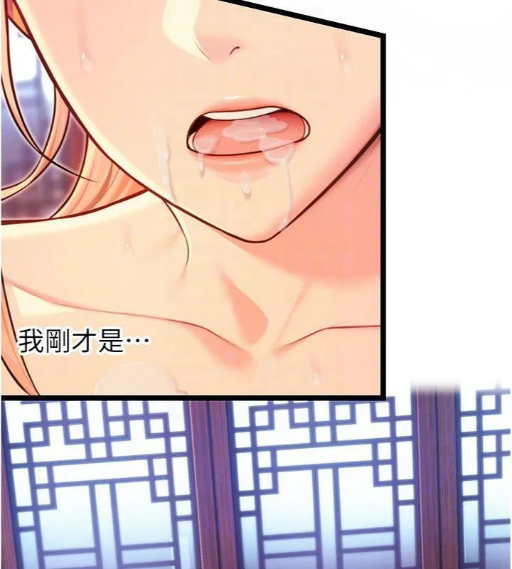 命运:贞洁慾女-第55話-刑場遇故人裸身相迎 - 图片 61
