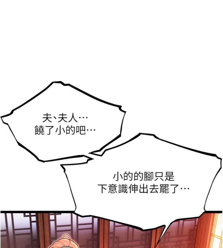 命运:贞洁慾女-第55話-刑場遇故人裸身相迎 - 图片 83