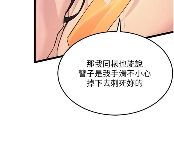命运:贞洁慾女-第55話-刑場遇故人裸身相迎 - 图片 89