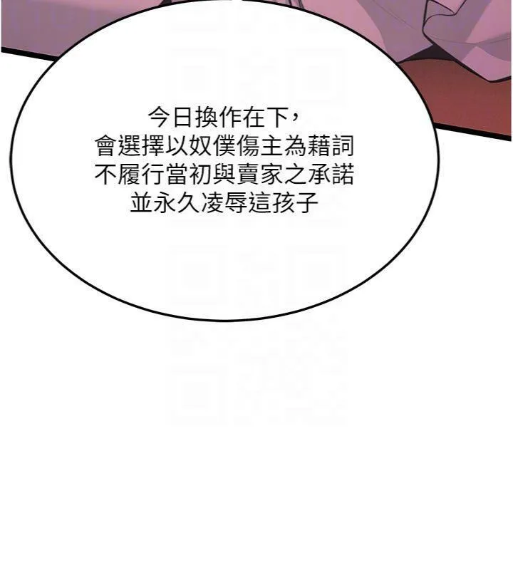 命运:贞洁慾女-第55話-刑場遇故人裸身相迎 - 图片 101