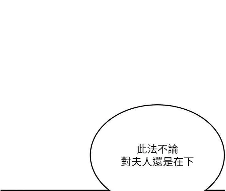 命運:貞潔慾女第55話-刑場遇故人裸身相迎