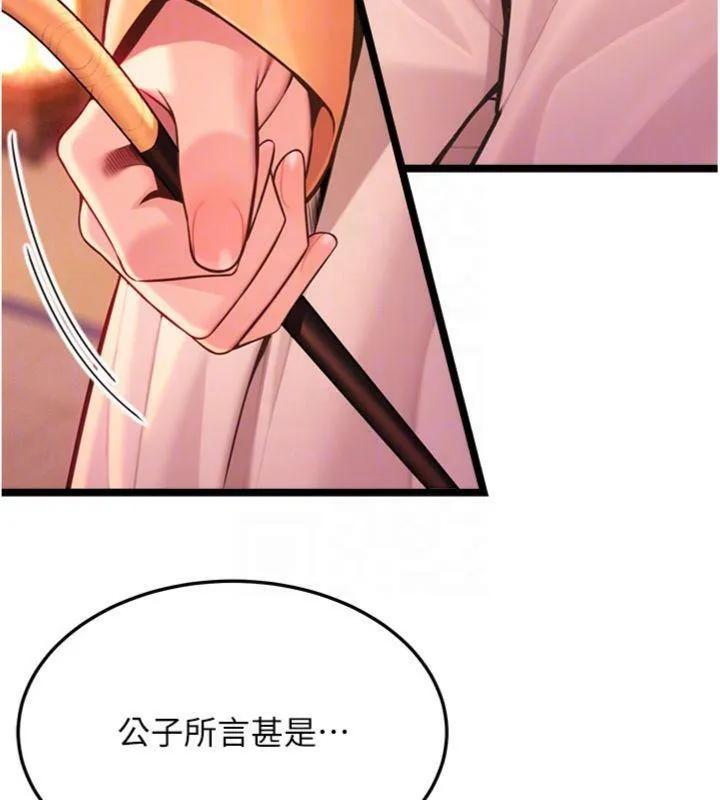 命运:贞洁慾女-第55話-刑場遇故人裸身相迎 - 图片 108