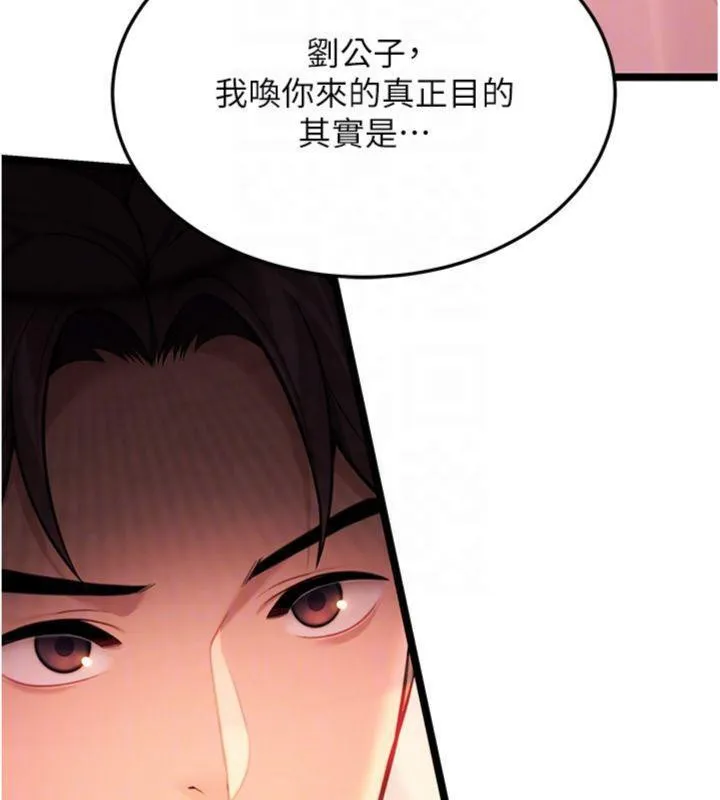 命運:貞潔慾女第55話-刑場遇故人裸身相迎