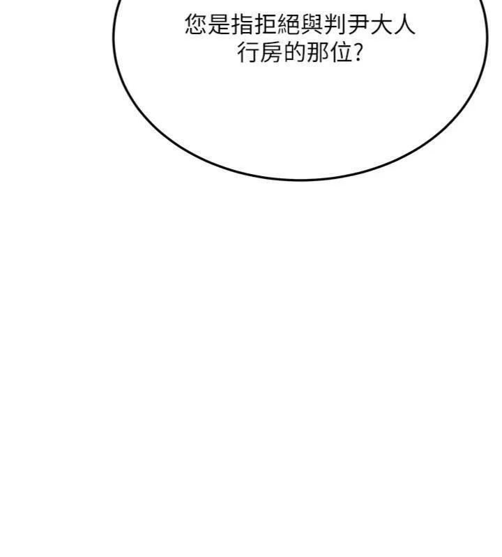 命运:贞洁慾女-第55話-刑場遇故人裸身相迎 - 图片 129