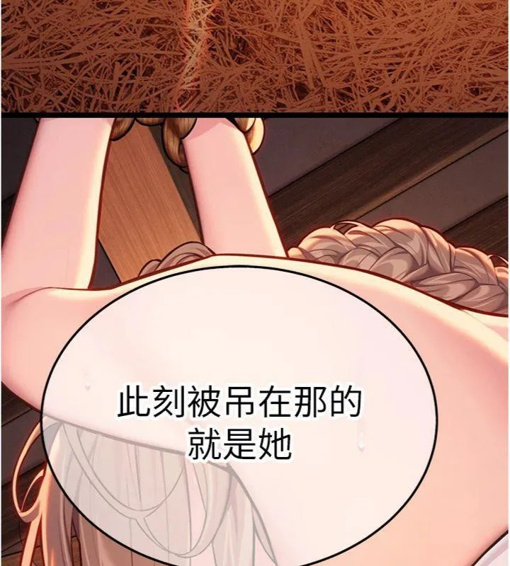 命运:贞洁慾女-第55話-刑場遇故人裸身相迎 - 图片 135
