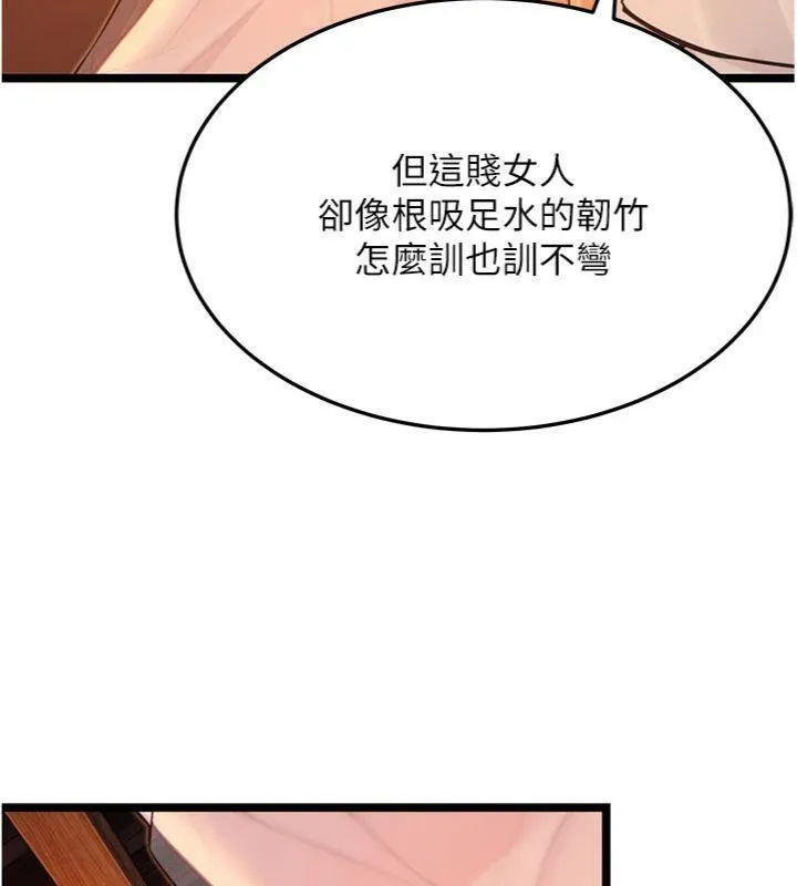 命运:贞洁慾女-第55話-刑場遇故人裸身相迎 - 图片 150