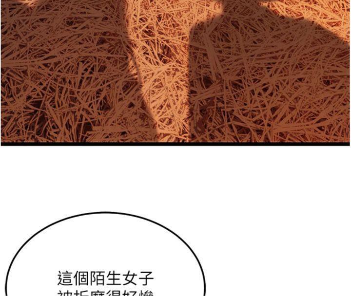 命運:貞潔慾女第55話-刑場遇故人裸身相迎