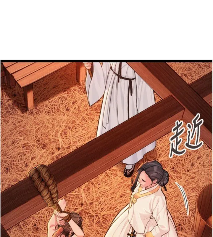 命運:貞潔慾女第55話-刑場遇故人裸身相迎