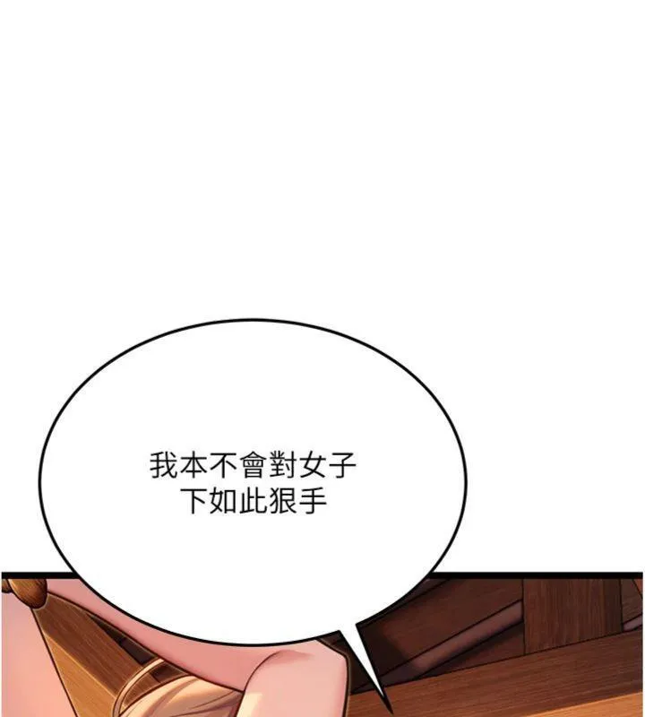 命运:贞洁慾女-第55話-刑場遇故人裸身相迎 - 图片 148