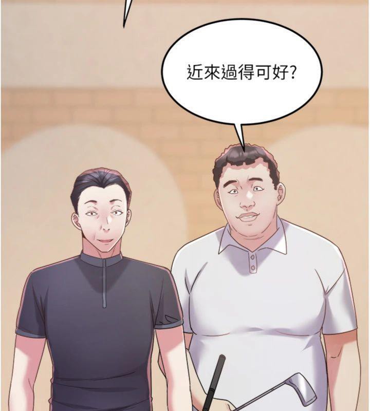 大鳳村婦女會第14話-我來確認你有沒有偷吃