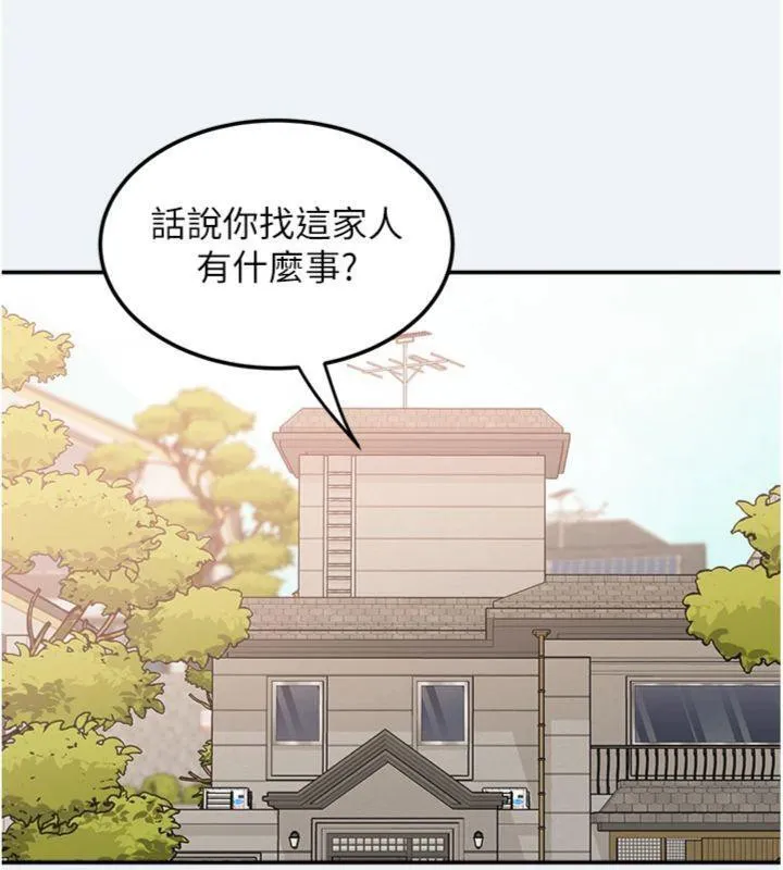 大鳳村婦女會第14話-我來確認你有沒有偷吃