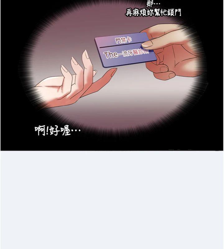 大鳳村婦女會第14話-我來確認你有沒有偷吃