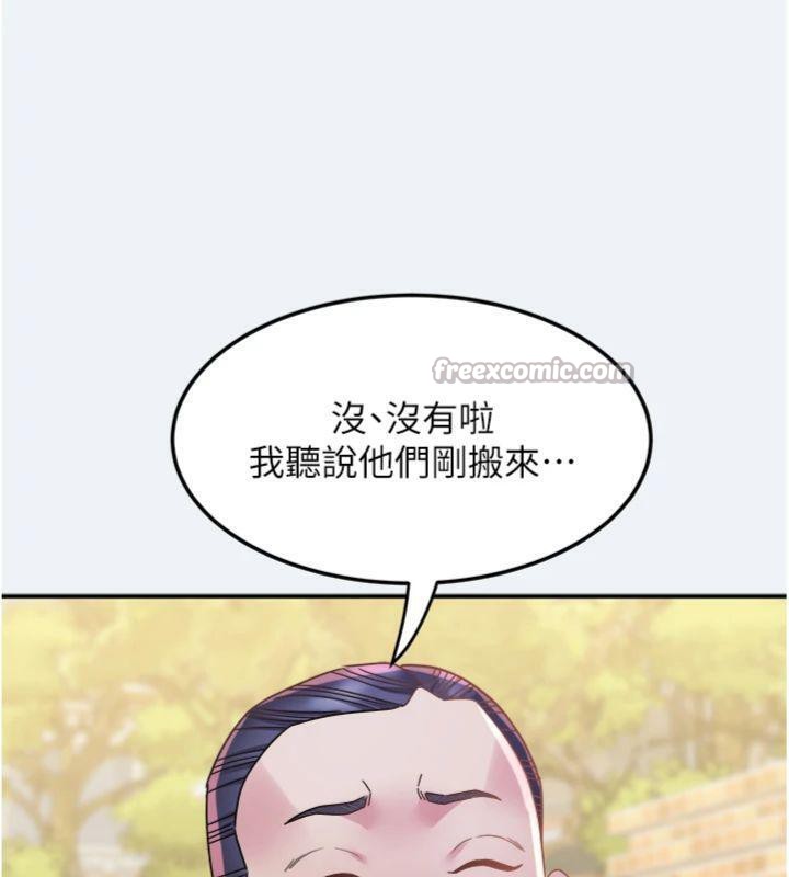 大凤村妇女会第14話-我來確認你有沒有偷吃