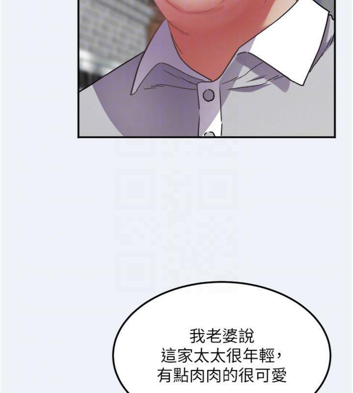 大鳳村婦女會第14話-我來確認你有沒有偷吃