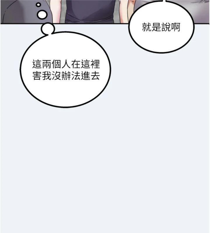 大凤村妇女会第14話-我來確認你有沒有偷吃