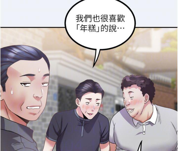 大凤村妇女会第14話-我來確認你有沒有偷吃