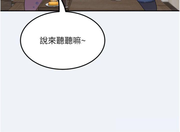 大凤村妇女会第14話-我來確認你有沒有偷吃