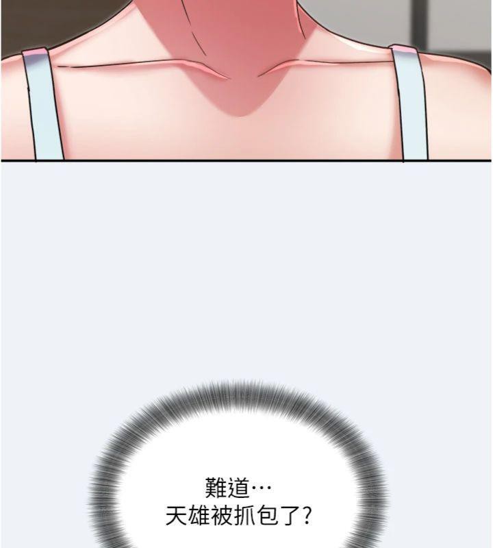 大凤村妇女会第14話-我來確認你有沒有偷吃